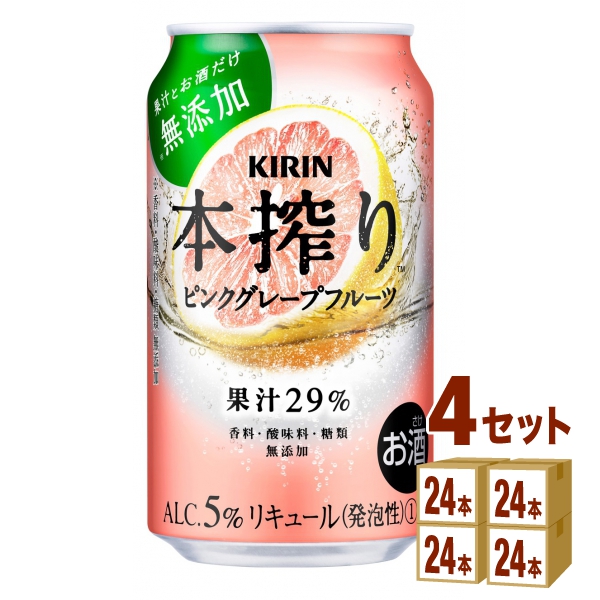 キリン 本搾り チューハイ ピンクグレープフルーツ 350ml 24本 4ケース ハイボール カクテル 上品