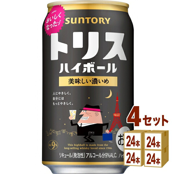 サントリー トリスハイボール ９％ 濃いめ 350ml×24本×4ケース (96本) チューハイ・ハイボール・カクテル【送料無料※一部地域は除く】