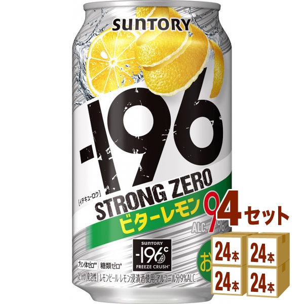 肌触りがいい サントリー 196 ストロングゼロ ビターレモン 350ml 24本 4ケース チューハイ ハイボール カクテル 一部地域は除く Nso Mn