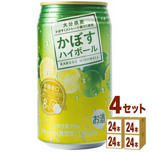 ＪＡフーズおおいた かぼすハイボール 340ml×24本×4ケース (96本) 【送料無料※一部地域は除く】