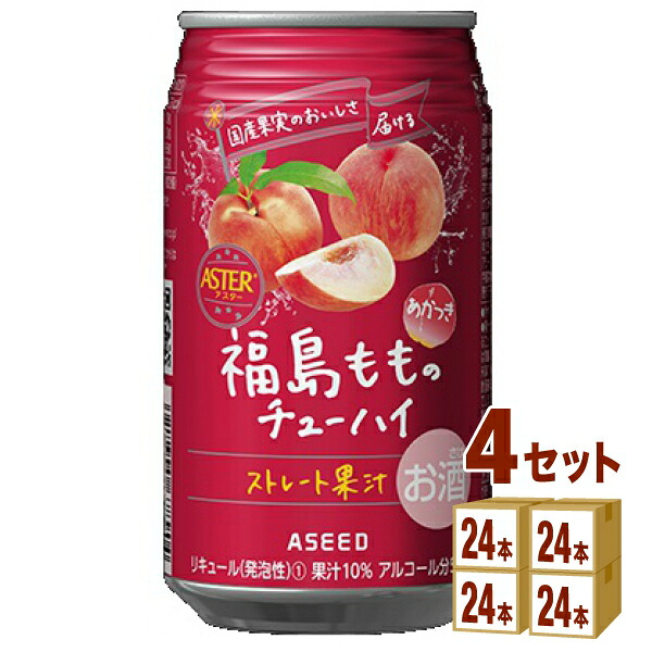 アシード アスター 福島 もものチューハイ ストレート果汁 ピーチ 桃 350ml&times;24本&times;4ケース (96本) チューハイ・ハイボール・カクテル【送料無料※一部地域は除く】｜イズミックワールド
