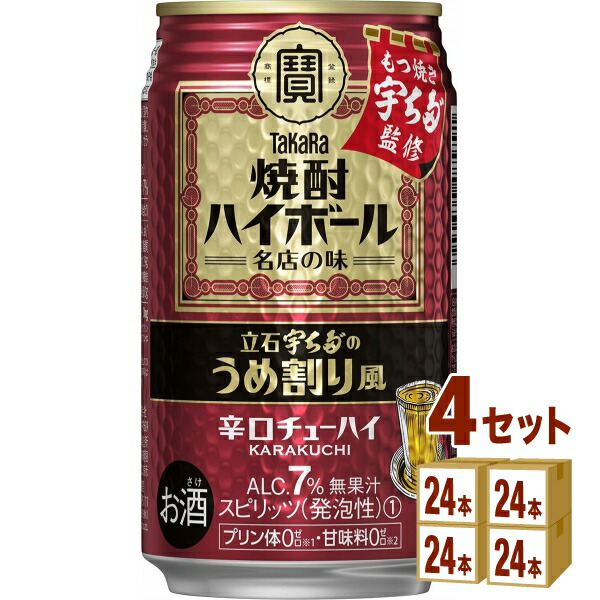 宝酒造 タカラ 焼酎ハイボール 立石宇ち多゛のうめ割り風 缶 350ml×24本×4ケース (96本)【送料無料※一部地域は除く】