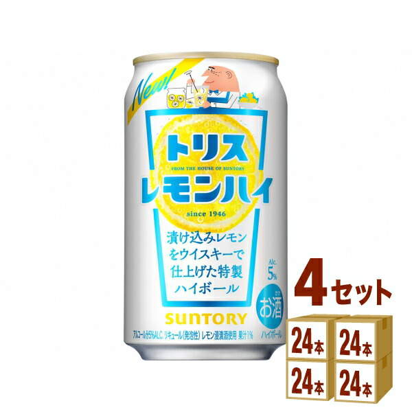 最大73 オフ サントリー レモンハイトリス 350ml 24本 4ケース 96本 チューハイ ハイボール カクテル Fucoa Cl