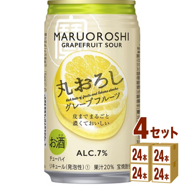 人気アイテム 宝酒造 寶 丸おろしグレープフルーツ 350ml 24本 4ケース 96本 チューハイ ハイボール カクテル Fucoa Cl