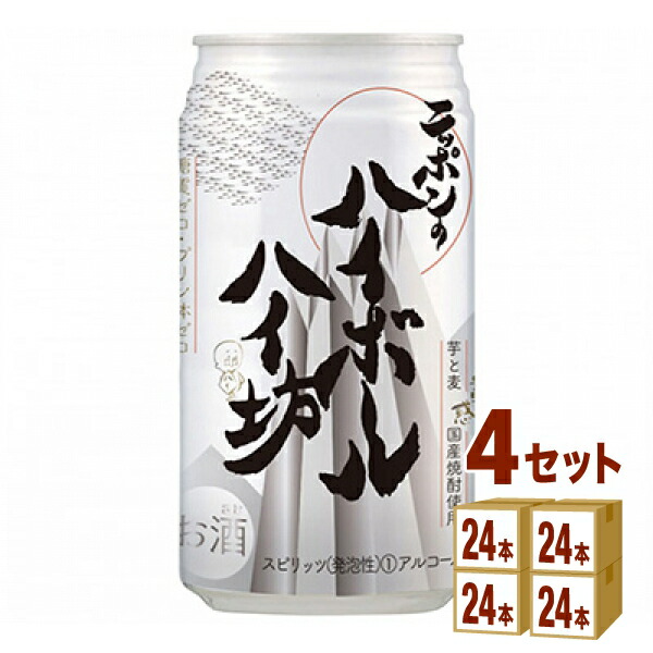 味香り戦略研究所 ニッポンのハイボール ハイ坊 缶 350ml 24本 4ケース 96本 チューハイ ハイボール カクテル お買得