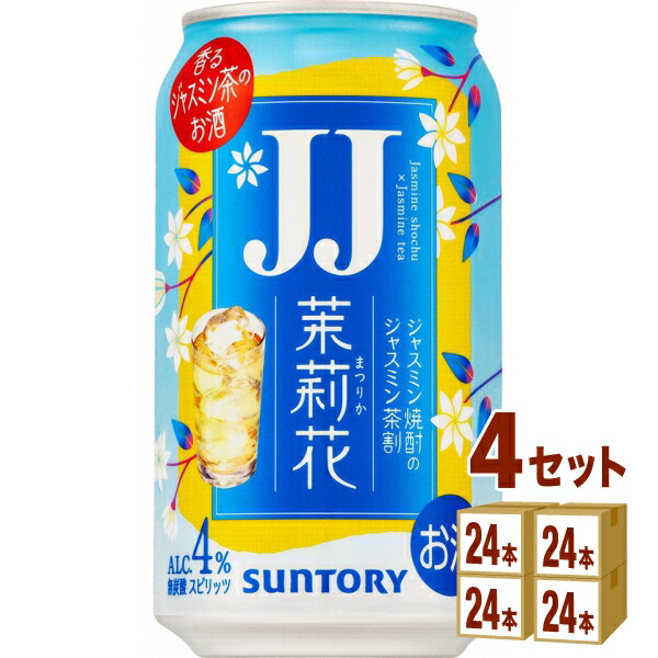 サントリーJJ ジャスミン茶割 480ml缶×48本 Amazon.co.jp: サントリー JJ ジャスミン焼酎のジャスミン茶割