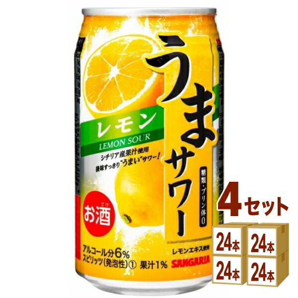 日本サンガリア うまサワーレモン 340ml×24本×4ケース (96本)【送料無料※一部地域は除く】