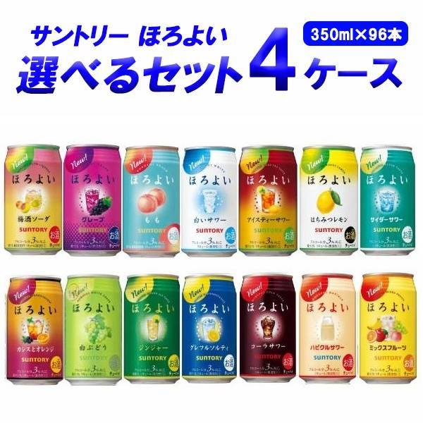 サントリー ほろよい 選べるセット チューハイ 詰め合わせ 350 ml&times;24本&times;4ケース (96本) チューハイ・ハイボール・カクテル【送料無料※一部地域は除く】｜イズミックワールド