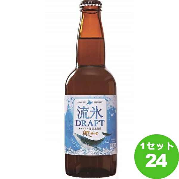 楽天市場】網走 流氷ドラフト 缶350ml×48本(2ケース) 【送料無料※一部