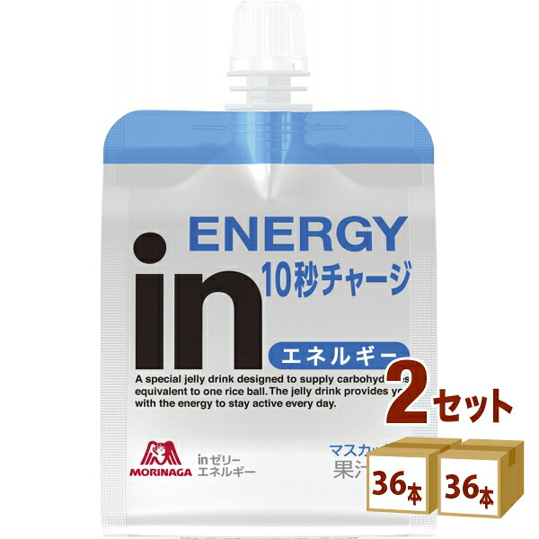 森永製菓 inゼリー インゼリー エネルギー 180g×36本×2ケース (72本)【送料無料※一部地域は除く】