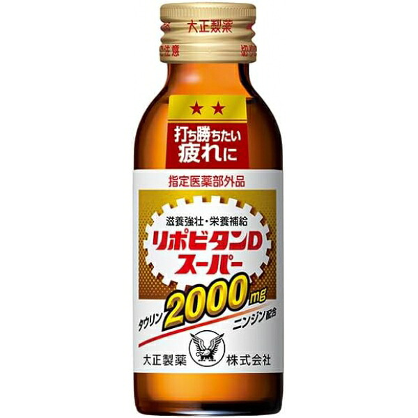 大正製薬 大正リポビタンDスーパー瓶 100ml×50本×1ケース (50本)【送料無料※一部地域は除く】