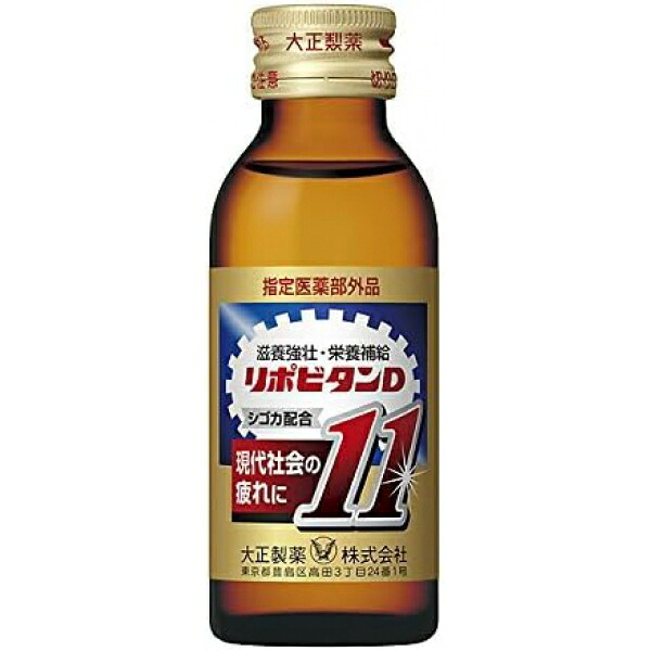 大正製薬 リポビタンD11 瓶 100ml&times;50本&times;2ケース (100本)【送料無料※一部地域は除く】｜イズミックワールド
