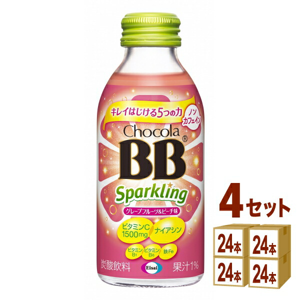 エーザイ チョコラBB スパークリング グレープフルーツ 瓶 140ml×24本×4ケース (96本)【送料無料※一部地域は除く】