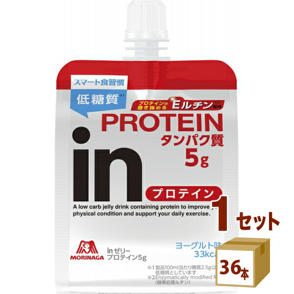 森永製菓 inゼリー インゼリー プロテイン５g 180g×36本×1ケース (36本)【送料無料※一部地域は除く】