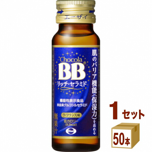 楽天市場】エーザイ チョコラBB ハイパー 50ml 瓶 50本 1ケース 【送料
