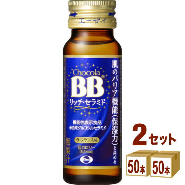 楽天市場】エーザイ チョコラBB ハイパー 50ml 瓶 50本 1ケース 【送料