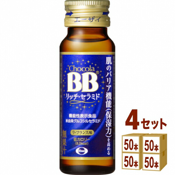 エーザイ エーザイチョコラBBリッチセラミド瓶 50ml×50本×4ケース (200本)【送料無料※一部地域は除く】 34,195円