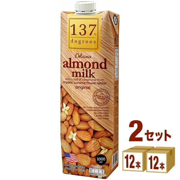 ハルナプロデュース 137degrees ディグリーズ アーモンドミルク オリジナル 1L 1000ml×12本×2ケース (24本)【送料無料※一部地域は除く】