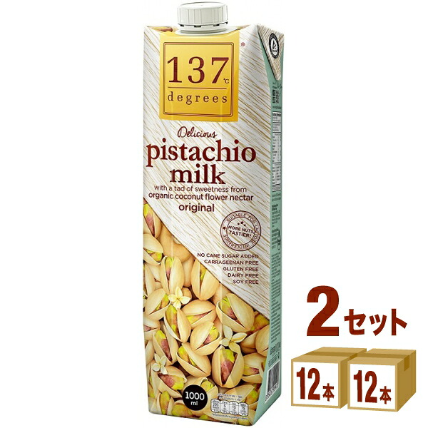 ハルナプロデュース 137degrees ディグリーズ ピスタチオミルク オリジナル 1L 1000ml×12本×2ケース (24本)【送料無料※一部地域は除く】|イズミックワールド