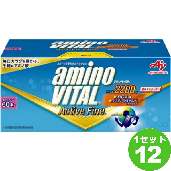 味の素 アミノバイタル アクティブファイン BCAA 60本入×12箱【送料無料※一部地域は除く】