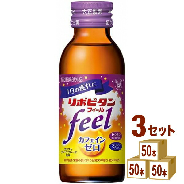 大正製薬 リポビタンフィールN 瓶 100ml×50本×3ケース (150本)【送料無料※一部地域は除く】