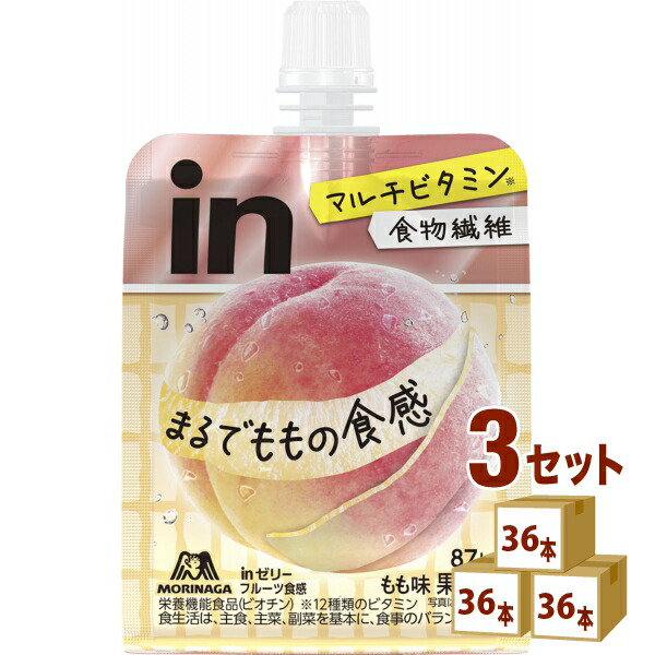 森永製菓 inゼリー インゼリー フルーツ食感＜もも＞ 150g&times;36本&times;3ケース (108本)【送料無料※一部地域は除く】｜イズミックワールド