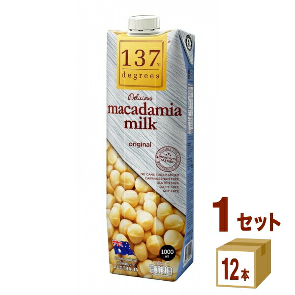 ハルナプロデュース 137degrees ディグリーズ マカダミアミルク オリジナル パック 1L 1000ml×12本×1ケース (12本)【送料無料※一部地域は除く】
