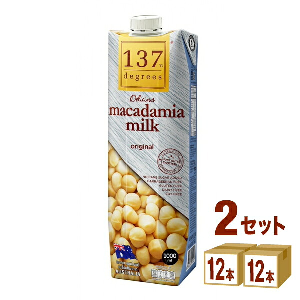 ハルナプロデュース 137degrees ディグリーズ マカダミアミルク オリジナル パック 1L 1000ml×12本×2ケース (24本)【送料無料※一部地域は除く】