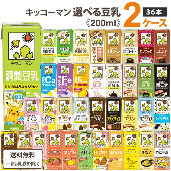 楽天市場】キッコーマン 選べる 豆乳 3ケースセット 200ml×18本×3