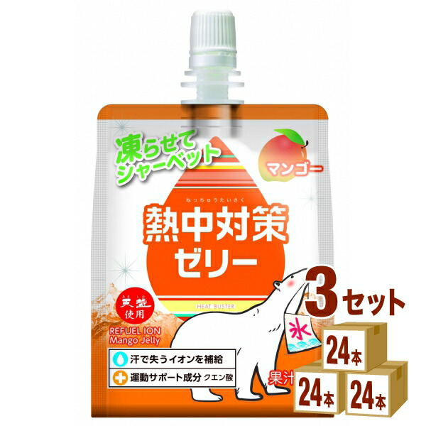 赤穂化成 熱中対策水 ゼリー マンゴー味 パウチ 凍らせ 熱中症対策 塩分補給 水分補給 シャーベット 150g×24袋×3ケース (72袋)【送料無料※一部地域は除く】