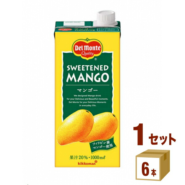 楽天市場】デルモンテ マンゴージュース 果汁20％ 750ml 瓶 果汁飲料