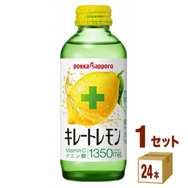 楽天市場】ポッカサッポロフード キレートレモン クエン酸2700 瓶 155ml×24本×2ケース (48本) 飲料【送料無料※一部地域は除く】 :  イズミックワールド