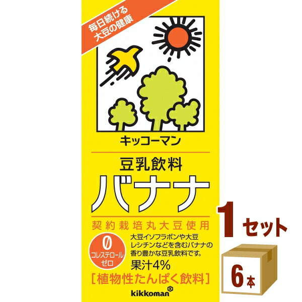 楽天市場】キッコーマン 低糖質 豆乳飲料 麦芽コーヒー 1000ml×6本×1ケース (6本) 飲料【送料無料※一部地域は除く】 : イズミックワールド