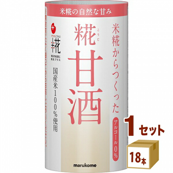 マルコメ プラス糀 糀甘酒 カートカン 125ml×18本×1ケース 18本 飲料 初売り