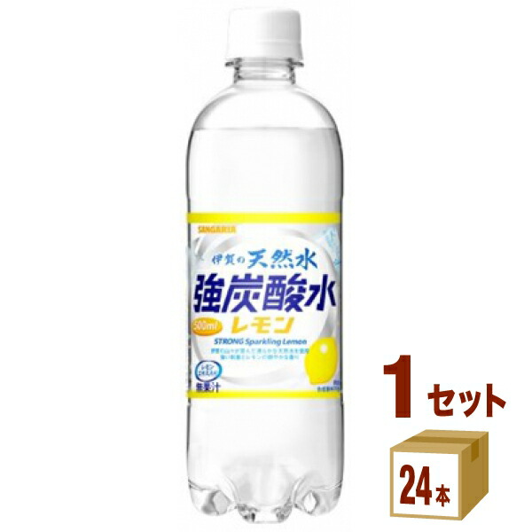 楽天市場】チェリオ 炭酸水 レモン ペット 天然水 強炭酸水 シリカ 500ml×24本×1ケース (24本) 飲料【送料無料※一部地域は除く】 :  イズミックワールド