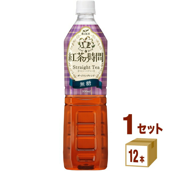 楽天市場 ｕｃｃ上島珈琲 Ucc 紅茶の時間ストレートティー無糖 930 Ml 12 本 1ケース 12本 飲料 送料無料 一部地域は除く イズミックワールド