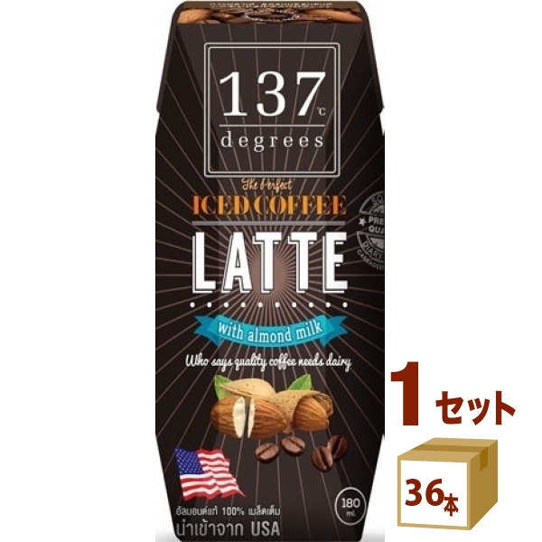 ハルナプロデュース 137ディグリーズ アーモンドミルクラテ タイ180ml×36本×1ケース 飲料【送料無料※一部地域は除く】