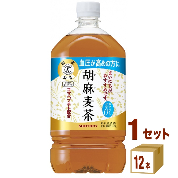 【特売】特保 サントリー 胡麻麦茶 1.05L(1050ml)×12本【飲料】サントリーフーズ 特定保健用食品 トクホ 血圧 健康 カフェインゼロ |  イズミックワールド