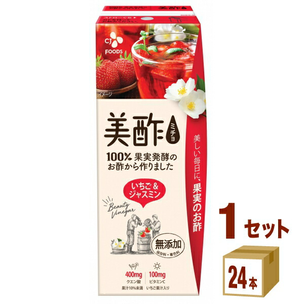 ＣＪフーズジャパン 売却 美酢 ミチョ いちご ジャスミン パック 直送商品 送料無料※一部地域は除く 24本 200ml×24本×1ケース 飲料