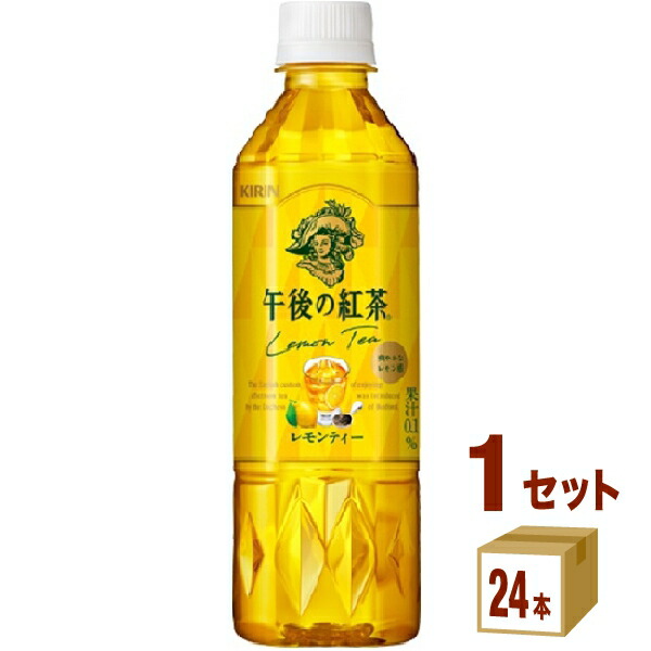 楽天市場】キリン 午後の紅茶 ミルクティー 500ml×24本×1ケース (24本) 飲料【送料無料※一部地域は除く】 : イズミックワールド