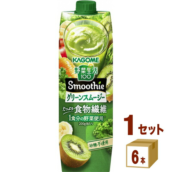 カゴメ 野菜生活100 Smoothie スムージー グリーンスムージー ゴールド グリーンキウイmix 1000ml 6本 1ケース 6本 飲料 送料無料 一部地域は除く 春夏新作モデル