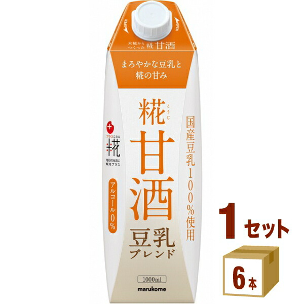 楽天市場】マルコメ プラス糀 糀甘酒 カートカン 125ml×18本×1ケース (18本) 飲料【送料無料※一部地域は除く】 : イズミックワールド