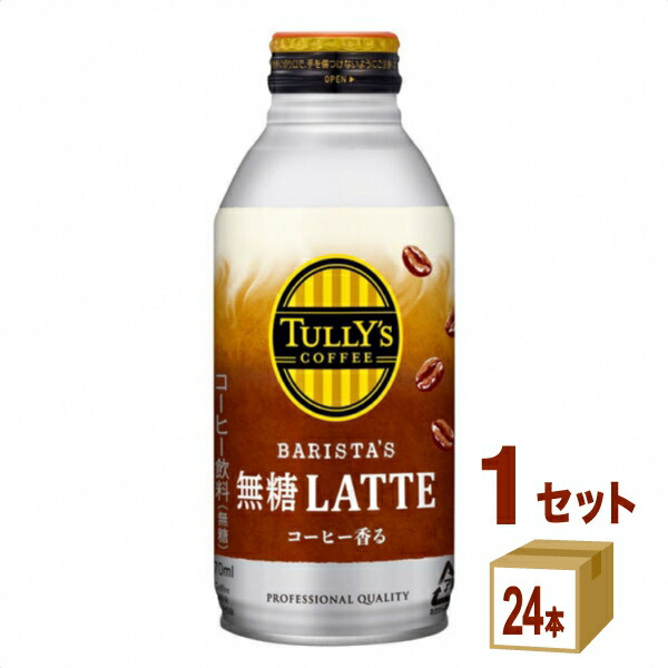 楽天市場】タリーズコーヒー バリスタズブラック TULLY'S COFFEE