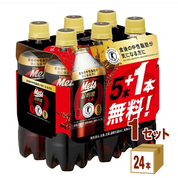 ポイント5倍】キリン メッツコーラ Mets【5本+1本パック】 480ml×24本×1ケース (24本) 飲料【送料無料※一部地域は除く】 コーラ  炭酸飲料