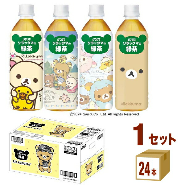 リラックマ　お～いお茶　ノベルティ　まとめ売り25個 ダイドードリンコ ダイドー リラックマのほうじ茶 500ml ペット