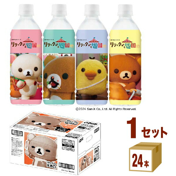 楽天市場】ダイドー リラックマのほうじ茶 ペットボトル 500ml