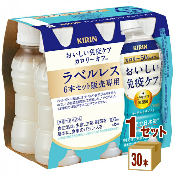 楽天市場】キリン おいしい免疫ケア 睡眠 100ml × 30本 睡眠の質 GABA