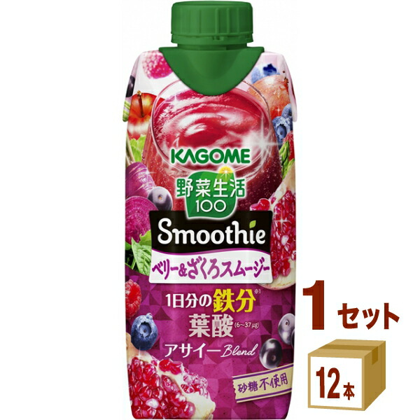 楽天市場】カゴメ 野菜生活100 スムージー Smoothie ベリー＆ざくろ
