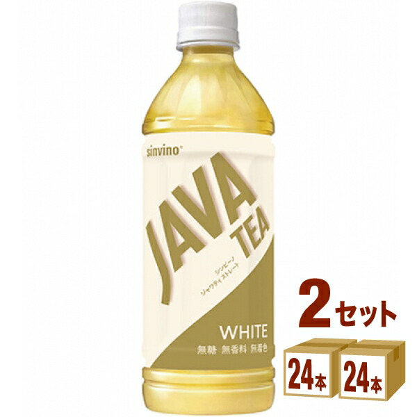大塚食品 シンビーノ ジャワティストレート ホワイト 500 ml×24 本×2ケース (48本) 飲料