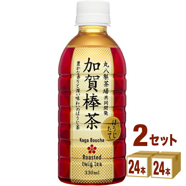 ハイピース(盛田) 加賀棒茶 ほうじたて 330ml×24本×2ケース (48本) 飲料【送料無料※一部地域は除く】
